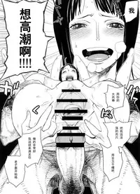 (C74) [Abradeli Kami (Bobobo)] Abura Shoukami Tsukane No. 03 Akumanko (One Piece) [Chinese] [黑条汉化]