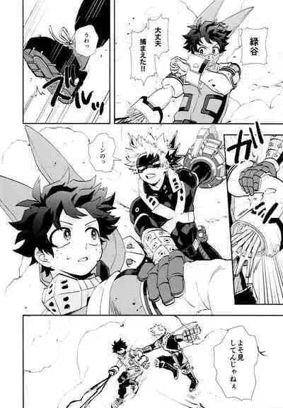[Meteorabbit (Shion)] SEE YOU in ANOTHER WORLD (Boku no Hero Academia)