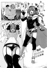 [Memeya (Meme50)] AstolfoX (Fate/Grand Order) [Chinese] [瑞树汉化组] [Digital]