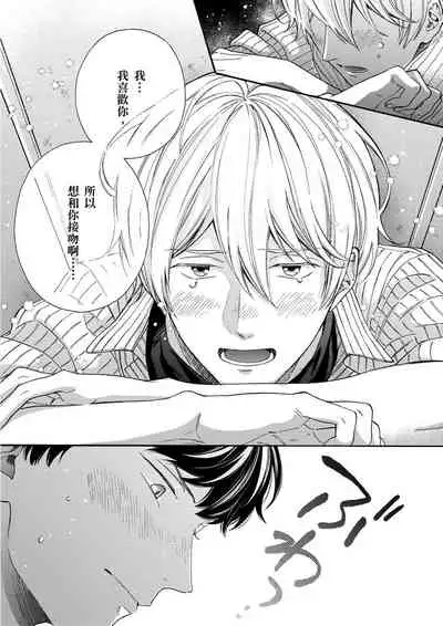 [(Wata reini)] Irokoi shiai ni shōbuari! | 愛情競賽勝負已分！[Chinese] [Decensored] [Digital]