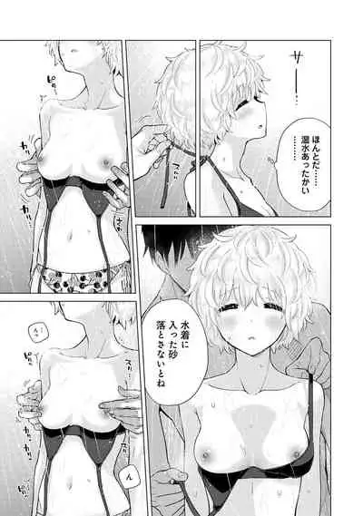 [Shiina] Noraneko Shoujo to no Kurashikata Ch. 1-31