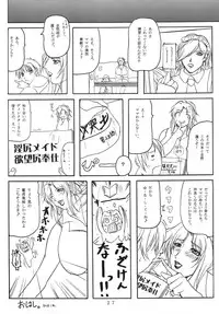 (C67) [SISTER SCREAMING I DIE (Yokoyama Lynch)] LOVEDRUG ~Oneesan wa Amaenbou~