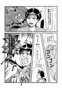 [ああ、泣いちゃったね (さび)] Chotto Soko no Lady! (Osomatsu-san) [Digital]