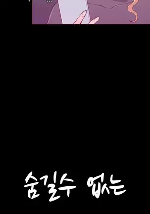 Cannot hide Ch.0-22