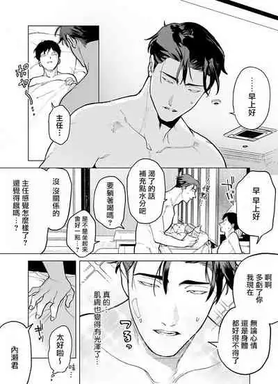[Pokerou] Gochisou-sama ga Kikoenai! | 你还没说多谢款待! 01-07 + 番外 [Chinese] [冒险者公会] [Decensored] [Digital]