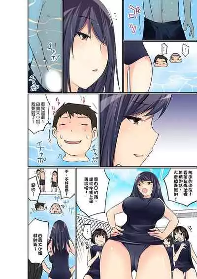 Manchira shiteru JK o Hakken shita node Gakuen Nai de Choukyou shite mita | 暴露狂女子高中生的日常生活 學校內的變態調教 Ch.1-23
