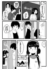 [Hazuki] Ore ga Watashi ni Naru made