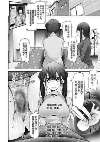 [Oouso] Onaho Kyoushitsu -Shingakki- Joseito Ninshin Shioki Keikaku | 自慰套教室-新學期- 女學生播種懲罰計畫 [Chinese] [Decensored] [Digital]