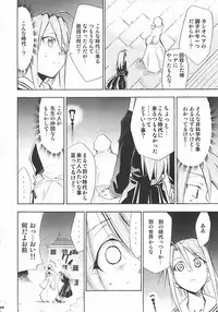 (C72) [Studio Kimigabuchi (Kimimaru)] Negimaru! 5 (Mahou Sensei Negima!)
