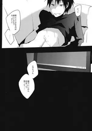 Hontouni Hoshii Mono wa Hitotsu dake