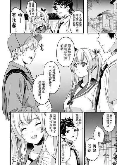 [DATE] Kaihen Taishou Saishuuwa | Alter Subject Final Chapter (COMIC Unreal 2021-12 Vol. 94) [Chinese] [Digital]