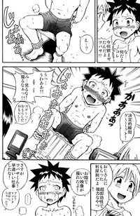 (Shota Scratch 8) [Chou Chemical Gakuen Z (Shiawase Ninaru, Yoshikazu Yosage)] Ona Fure (Kyou no Go no Ni)