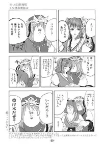 (C80) [Ikaring (Ajishio)] Love of Life (Touhou Project)