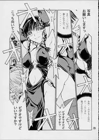 [UNI MATRIX ONE (Isou Doubaku)] ENH - Emergency Ninja Hologram (Dead or Alive)