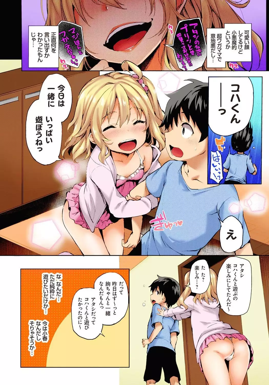 Kinyokubu - Kyoushi no Ore ga Joseito-tachi ni Seikyouiku no Jisshuu!?