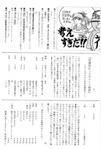 [Red Ribbon Revenger (Makoushi)] Toaru Tsukiyo no Monogatari (Tsukiyomi Moon Phase)