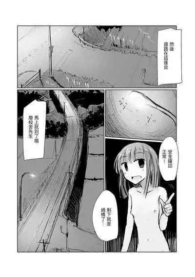 Shoujo to Haikousya Ⅱ 【Chinese】