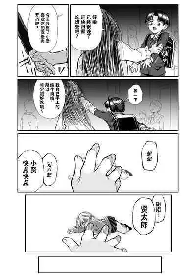 Hissatsu Onee-san 2 | 必殺大姐姐2