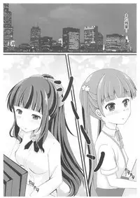 Gohoubi ♥ Sensation | Reward ♥ Sensation