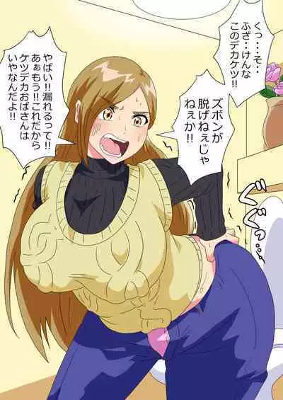 The story of a high school boy being robbed by an old lady with a big ass