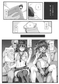 (C82) [NULL Mayu (Chimosaku)] Netoraregatari (Bakemonogatari)