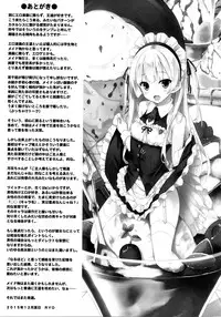 (C89) [Botugo (RYO)] Ginpatsu + Maid (Goshujin-sama + Kataomoi) Hatsutaiken ÷ Ecchi = Daisuki! [Chinese] [脸肿汉化组]