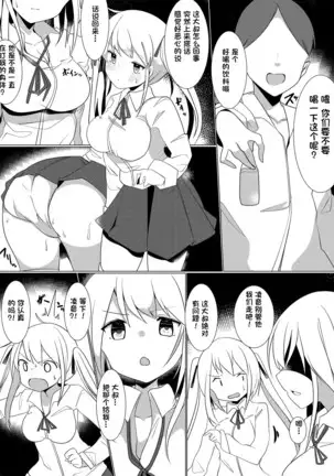 Bannou Yakuhin to Bijin Seito ~Joshi Seito ni Natte Harem o Tsukure!~