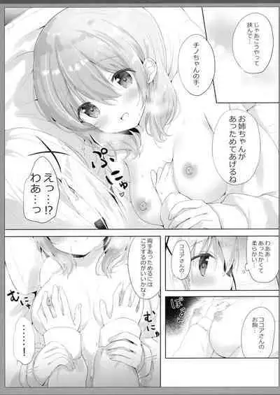 [Ame Usagi (Amedamacon)] One-chan ga Attamete Ageru (Gochuumon wa Usagi Desu ka?) [Digital]