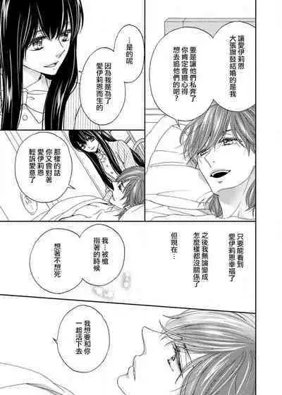 [Adumi Yuu Yaori Moka Sakyo Ikegami] S-type Takako's favorite | S系貴公子的心頭好 [Chinese] [莉赛特汉化组]