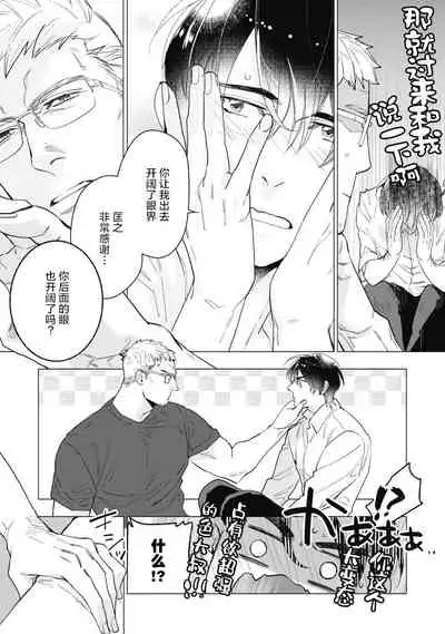 [Yan] Bitter Porn Chocolatier | 可可涩苦却入人心 Ch. 1-5 + 最终话+番外 [Chinese] [马栏山汉化组x冒险者公会] [Digital]