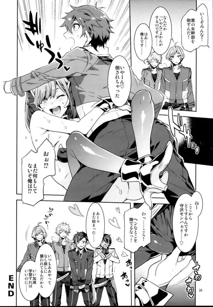 Yumenosaki Gakuin no Tenkousei-chan ga Idol no Tamago o Kuiarashiteru tte Hontou desu ka!?