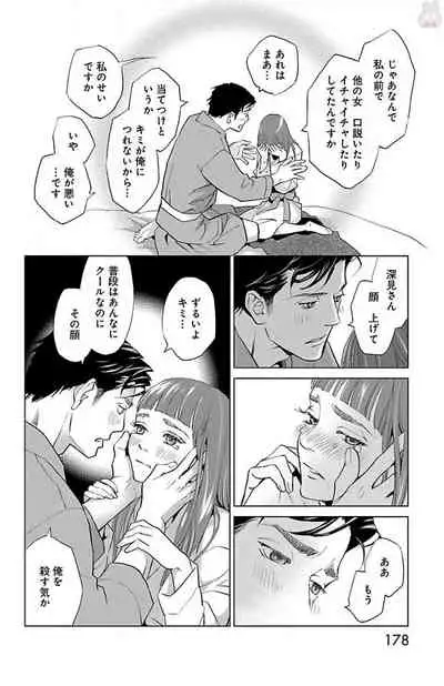 Subete Ai no Shiwaza/愛調教成性俘虜/爱调教成性俘虏/すべて愛のしわざ——もんでんあきこ vol 2（2/3）