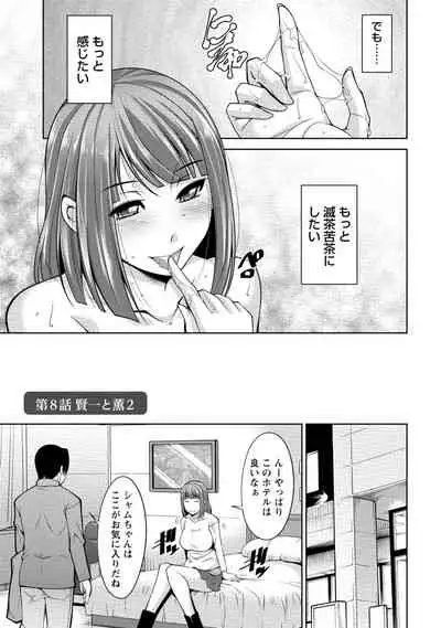 Watashi no Tsuma ga Netorareru Wake - The Reason Why My Wife is NTR