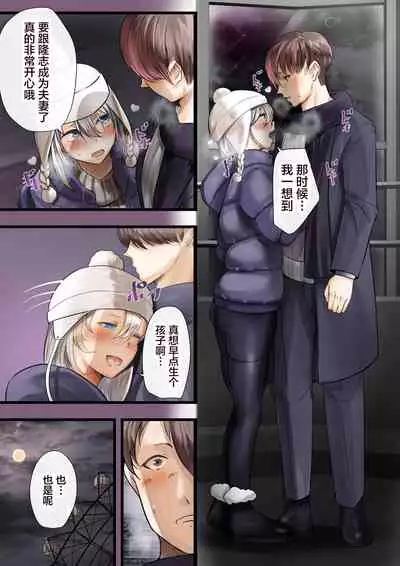 Hitozuma no Watashi ga "Ai" shite Ii no wa Danna dake? Hajimari no Shou