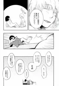 (SPARK7) [Omaru-kei (Chako Omaru)] Engi desu node (NO.6)