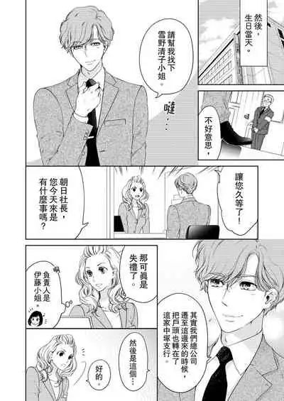 将妳的一切全部拥入怀中~交往0日、立刻结婚！？~ 01-24 Chinese [拾荒者汉化组]