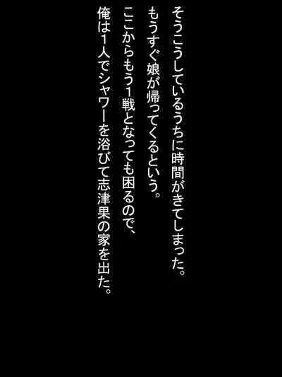 【総集編2】美味しそうな他人妻