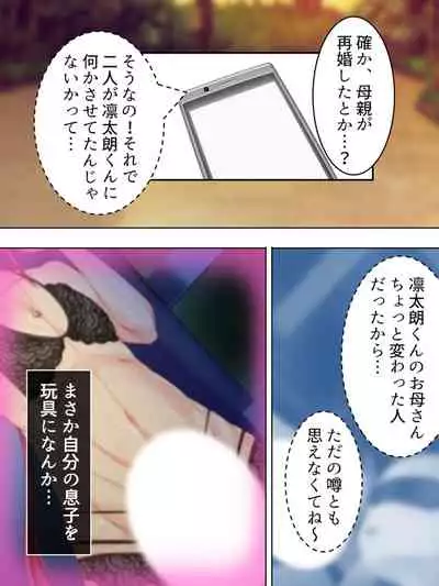 [MonMon-dou] Sinseki no Otokonoko. Onnanoko ni Shite to Semarareta Ore wa... <Soushuuhen>