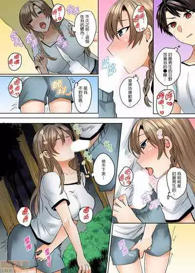[Shogota] Mizugi ga Zurete... Haitteru! ~Porori ja Sumanai Danjo Kongou Synchro-bu~ [Chinese]