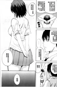 [Shunjou Shuusuke] Watashi no Shitai ○○na Koto [Chinese]