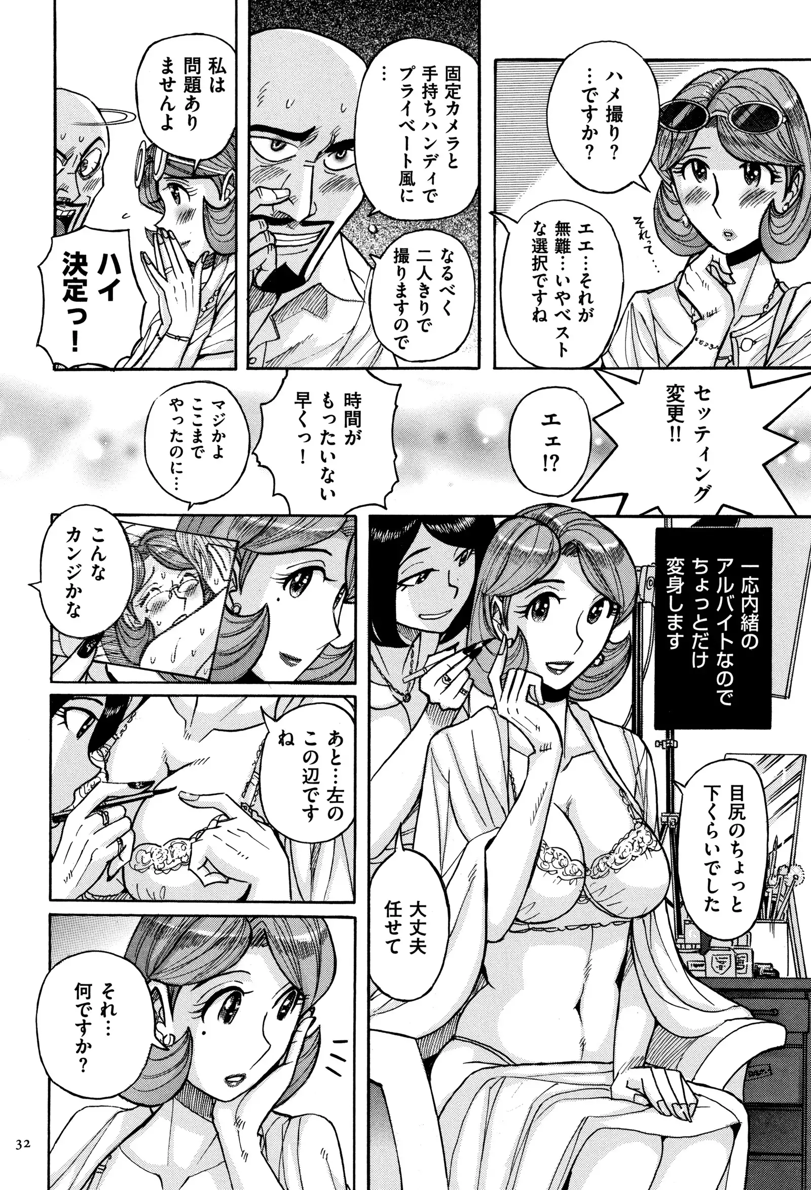 Ore no Kaa-san ga Itsu made mo Erosugiru