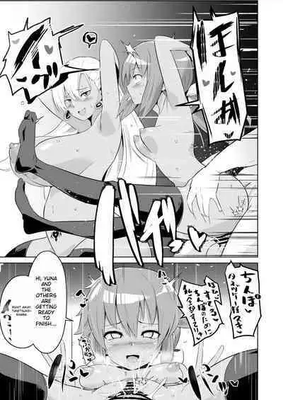 Towa & Aurelia Fall