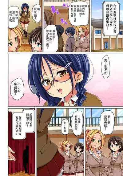 [Marui Maru] Hattara Yarechau!? Ero Seal ~Wagamama JK no Asoko o Tatta 1-mai de Dorei ni~ 1-22 [Chinese] [Den個人漢化] [Digital]