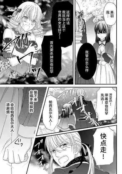 [Utage / Senzaki Hitomi] i sekai de zetsurin mado-shi ni kawa retara mechakucha dekiai sa rete imasu. | 在异世界被非凡的魔导师买下的话会被异常宠爱。 1-13 end [Chinese] [莉赛特汉化组]