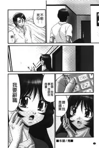 [Yamano Kitsune] Nama ga Ii no ~Ringo no DeliHeal Taikenki~ | 無套最舒服∼林檎的性愛外送體驗記∼ [Chinese]