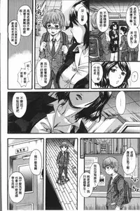 [Nakayama Tetsugaku] Mesu o Osowaba Ana Futatsu | 牝被襲擊的穴有兩個 [Chinese]