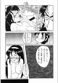 [N.C.9 (Various)] Ino (Various)