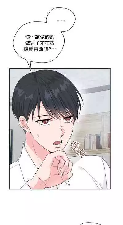 奇妙玩具来袭 Peach, Pitch Tail 01