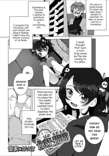 愛里寿ちゃんのエロ本