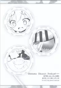 (SC2016 Autumn) [Furaipan Daimaou (Chouchin Ankou)] Okosama Okusuri Produce! +++ (THE iDOLM@STER CINDERELLA GIRLS)